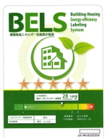 BELS☆☆☆☆☆　省エネ性能　:牧之原市