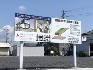 住吉　売土地　2区画：吉田町